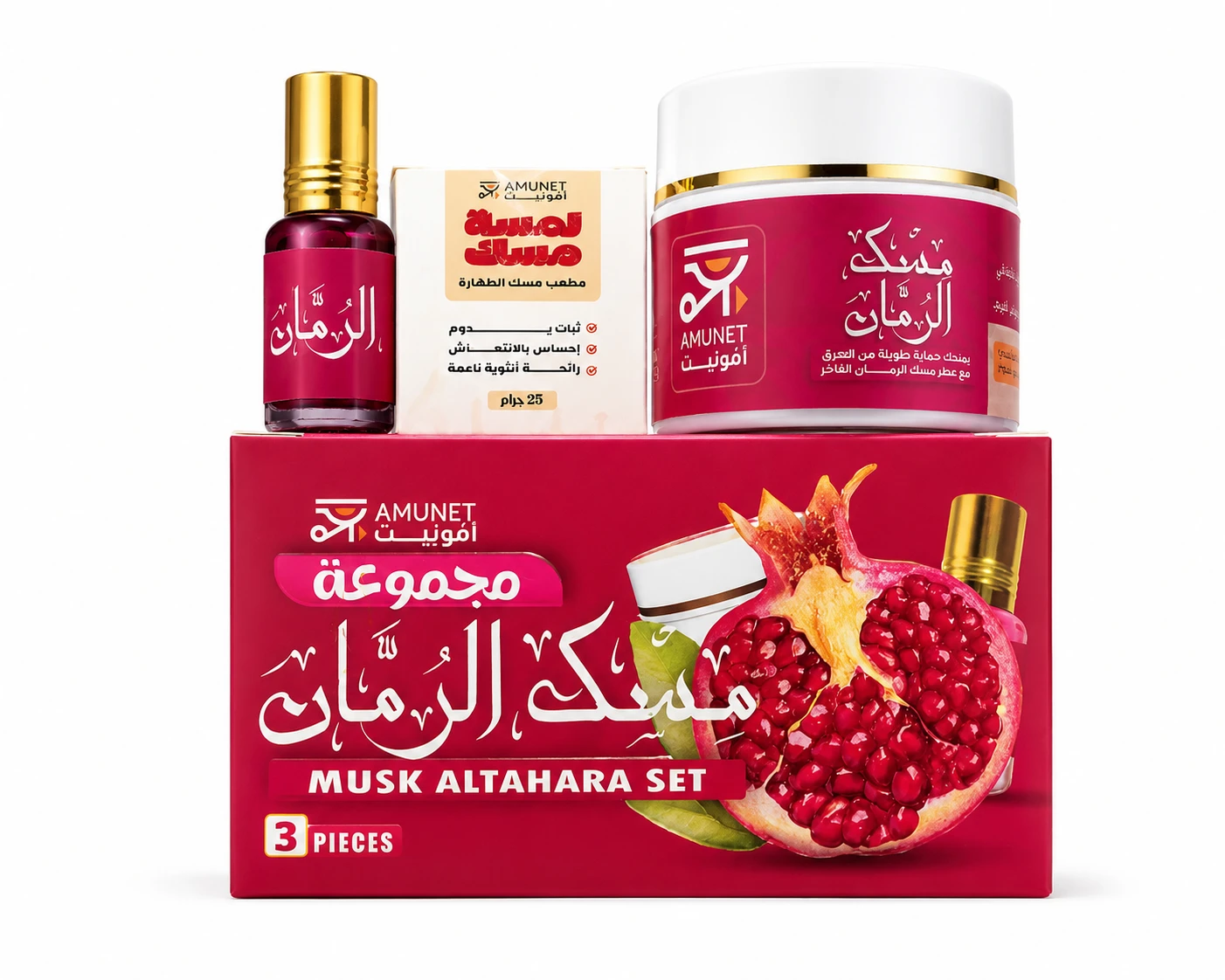 مجموعة مسك الطهارة بالرمان أمونيت – رول أون ومكعب مسك وكريم مزيل عرق